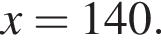 x = 140.