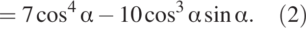 =7 косинус в степени 4 альфа минус 10 косинус в кубе альфа синус альфа . левая круглая скобка 2 правая круглая скобка