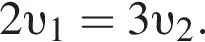 2 v _1=3 v _2.