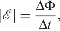  |\mathcalE |= дробь: чис­ли­тель: \Delta\Phi, зна­ме­на­тель: \Delta t конец дроби , 