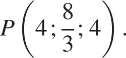 P левая круг­лая скоб­ка 4; дробь: чис­ли­тель: 8, зна­ме­на­тель: 3 конец дроби ;4 пра­вая круг­лая скоб­ка .