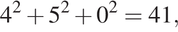  4 в квад­ра­те плюс 5 в квад­ра­те плюс 0 в квад­ра­те = 41,