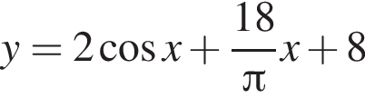 y=2 ко­си­нус x плюс дробь: чис­ли­тель: 18, зна­ме­на­тель: Пи конец дроби x плюс 8 