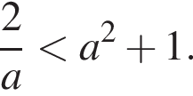  дробь: чис­ли­тель: 2, зна­ме­на­тель: a конец дроби мень­ше a в квад­ра­те плюс 1. 