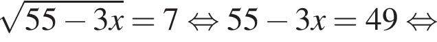корень из: начало аргумента: 55 минус 3x конец аргумента =7 равносильно 55 минус 3x=49 равносильно
