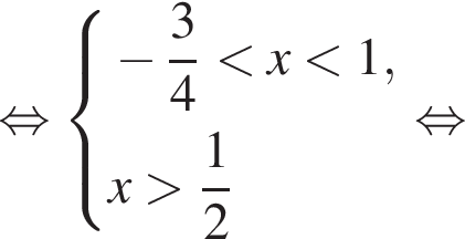  рав­но­силь­но си­сте­ма вы­ра­же­ний  новая стро­ка минус дробь: чис­ли­тель: 3, зна­ме­на­тель: 4 конец дроби мень­ше x мень­ше 1 , новая стро­ка x боль­ше дробь: чис­ли­тель: 1, зна­ме­на­тель: 2 конец дроби  конец си­сте­мы . рав­но­силь­но 