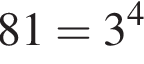 81=3 в сте­пе­ни 4 