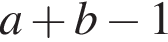 a плюс b минус 1