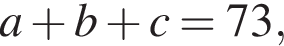  a плюс b плюс c = 73, 
