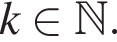 k при­над­ле­жит N .
