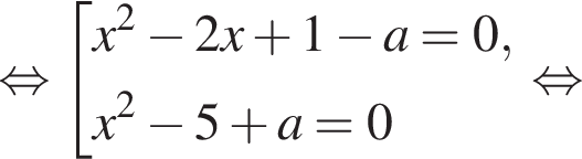  рав­но­силь­но со­во­куп­ность вы­ра­же­ний x в квад­ра­те минус 2x плюс 1 минус a=0,x в квад­ра­те минус 5 плюс a=0 конец со­во­куп­но­сти . рав­но­силь­но 