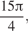  дробь: чис­ли­тель: 15 Пи , зна­ме­на­тель: 4 конец дроби , 