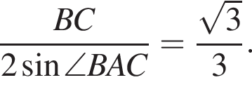  дробь: чис­ли­тель: BC, зна­ме­на­тель: 2 синус \angle BAC конец дроби = дробь: чис­ли­тель: ко­рень из: на­ча­ло ар­гу­мен­та: 3 конец ар­гу­мен­та , зна­ме­на­тель: 3 конец дроби . 
