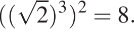  левая круг­лая скоб­ка левая круг­лая скоб­ка ко­рень из 2 пра­вая круг­лая скоб­ка в кубе пра­вая круг­лая скоб­ка в квад­ра­те =8.