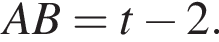 AB=t минус 2.