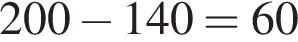 200 минус 140=60