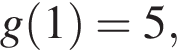 g левая круг­лая скоб­ка 1 пра­вая круг­лая скоб­ка =5,