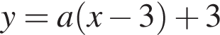 y=a левая круг­лая скоб­ка x минус 3 пра­вая круг­лая скоб­ка плюс 3