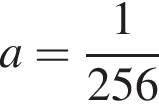 a = дробь: чис­ли­тель: 1, зна­ме­на­тель: 256 конец дроби 