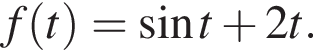 f левая круг­лая скоб­ка t пра­вая круг­лая скоб­ка = синус t плюс 2t.