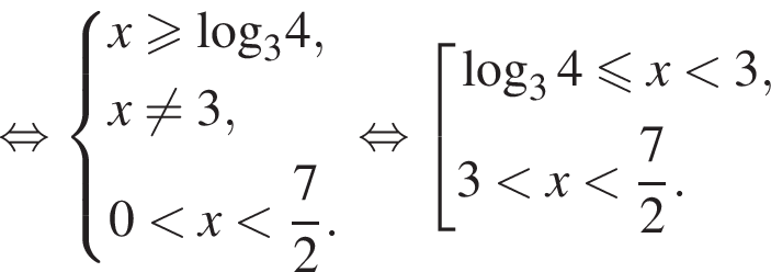 равносильно система выражений новая строка x больше или равно \log _34, новая строка x не равно 3, новая строка 0 меньше x меньше дробь: числитель: 7, знаменатель: 2 конец дроби . конец системы . равносильно совокупность выражений новая строка логарифм по основанию 3 4 меньше или равно x меньше 3, новая строка 3 меньше x меньше дробь: числитель: 7, знаменатель: 2 конец дроби . конец совокупности