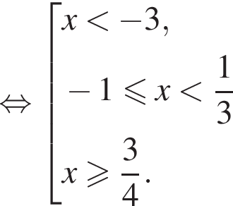 равносильно совокупность выражений новая строка x меньше минус 3, новая строка минус 1 меньше или равно x меньше дробь: числитель: 1, знаменатель: 3 конец дроби новая строка x больше или равно дробь: числитель: 3, знаменатель: 4 конец дроби . конец совокупности .
