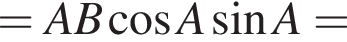 = AB ко­си­нус A синус A =