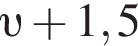  v плюс 1,5