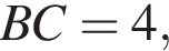 BC = 4,
