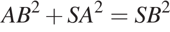 AB в квад­ра­те плюс SA в квад­ра­те =SB в квад­ра­те 