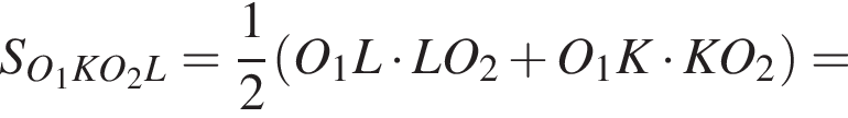 S_O_1 K O_2 L = дробь: числитель: 1, знаменатель: 2 конец дроби левая круглая скобка O_1 L умножить на LO_2 плюс O_1K умножить на KO_2 правая круглая скобка =