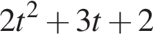 2t в квад­ра­те плюс 3t плюс 2