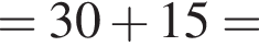 =30 плюс 15=