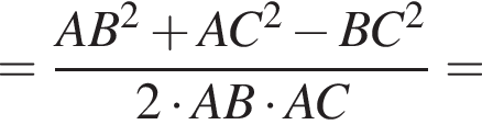 = дробь: числитель: AB в квадрате плюс AC в квадрате минус BC в квадрате , знаменатель: 2 умножить на AB умножить на AC конец дроби =