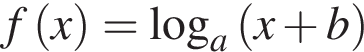 f левая круг­лая скоб­ка x пра­вая круг­лая скоб­ка = ло­га­рифм по ос­но­ва­нию левая круг­лая скоб­ка a пра­вая круг­лая скоб­ка левая круг­лая скоб­ка x плюс b пра­вая круг­лая скоб­ка 