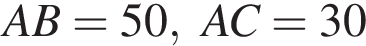 AB=50,AC=30