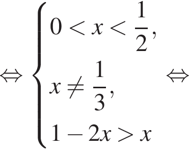  рав­но­силь­но си­сте­ма вы­ра­же­ний  новая стро­ка 0 мень­ше x мень­ше дробь: чис­ли­тель: 1, зна­ме­на­тель: 2 конец дроби , новая стро­ка x не равно дробь: чис­ли­тель: 1, зна­ме­на­тель: 3 конец дроби , новая стро­ка 1 минус 2x боль­ше x  конец си­сте­мы . рав­но­силь­но 