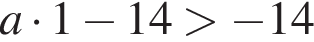a умно­жить на 1 минус 14 боль­ше минус 14