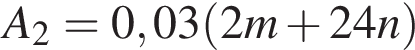 A_2=0,03 левая круглая скобка 2m плюс 24n правая круглая скобка