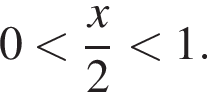 0 мень­ше дробь: чис­ли­тель: x, зна­ме­на­тель: 2 конец дроби мень­ше 1. 