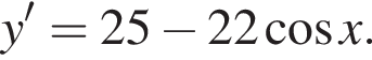y'=25 минус 22 ко­си­нус x.