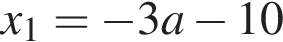  x_1 = минус 3a минус 10