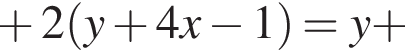 плюс 2 левая круг­лая скоб­ка y плюс 4 x минус 1 пра­вая круг­лая скоб­ка = y плюс 