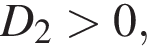 D_2 боль­ше 0,