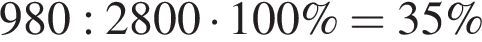 980:2800 умно­жить на 100\%=35\%