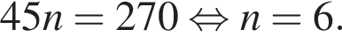 45n=270 рав­но­силь­но n=6.