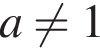 a не равно 1