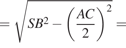 = ко­рень из: на­ча­ло ар­гу­мен­та: SB в квад­ра­те минус левая круг­лая скоб­ка дробь: чис­ли­тель: AC, зна­ме­на­тель: 2 конец дроби пра­вая круг­лая скоб­ка в квад­ра­те конец ар­гу­мен­та = 
