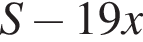 S минус 19x