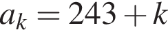 a_k=243 плюс k